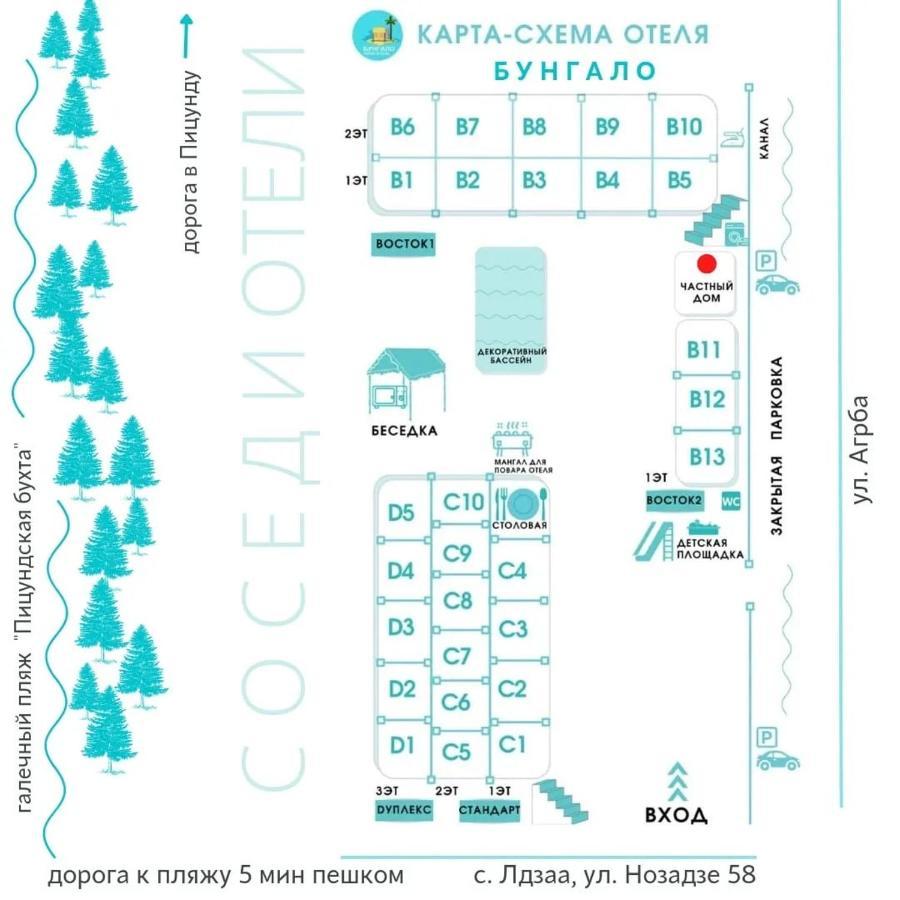 Бунгало Мини Отель, Пицунда , Лдзаа Pitsunda Exterior foto